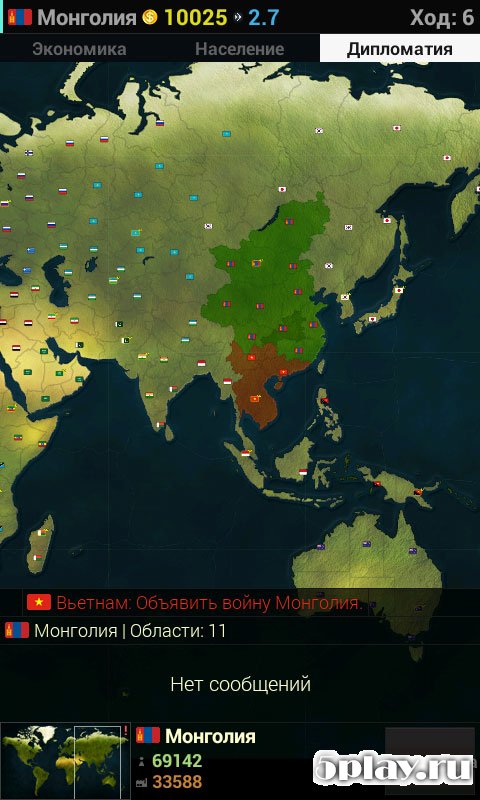 Age of Civilizations screenshot