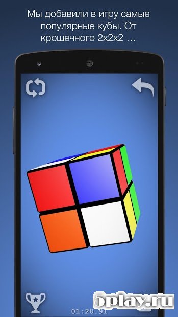 Кубик 3D screenshot