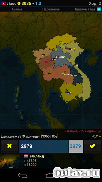 Эпоха Цивилизаций Азия screenshot