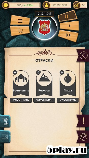20 столетие - альтернативная история screenshot