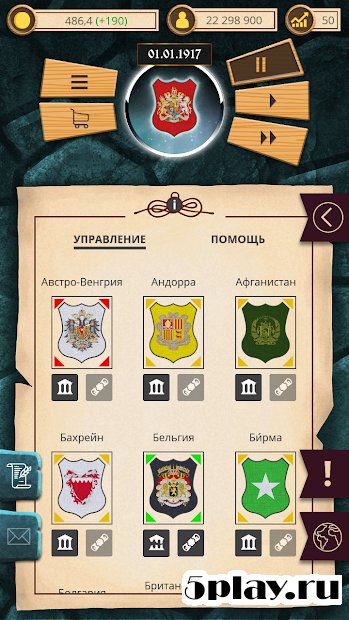 20 столетие - альтернативная история screenshot