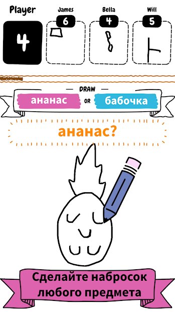 Draw it screenshot