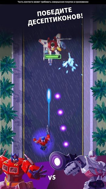 Transformers: Бамблби Форсаж screenshot