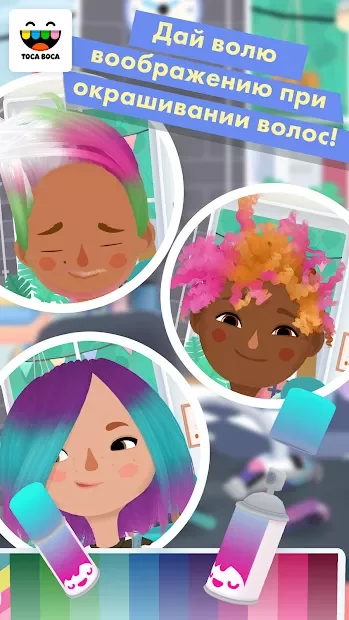 Toca Hair Salon 3 screenshot