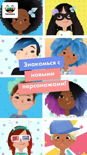 Toca Hair Salon 3 screenshot