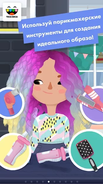 Toca Hair Salon 3 screenshot