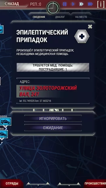 911 Operator screenshot