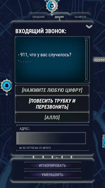 911 Operator screenshot