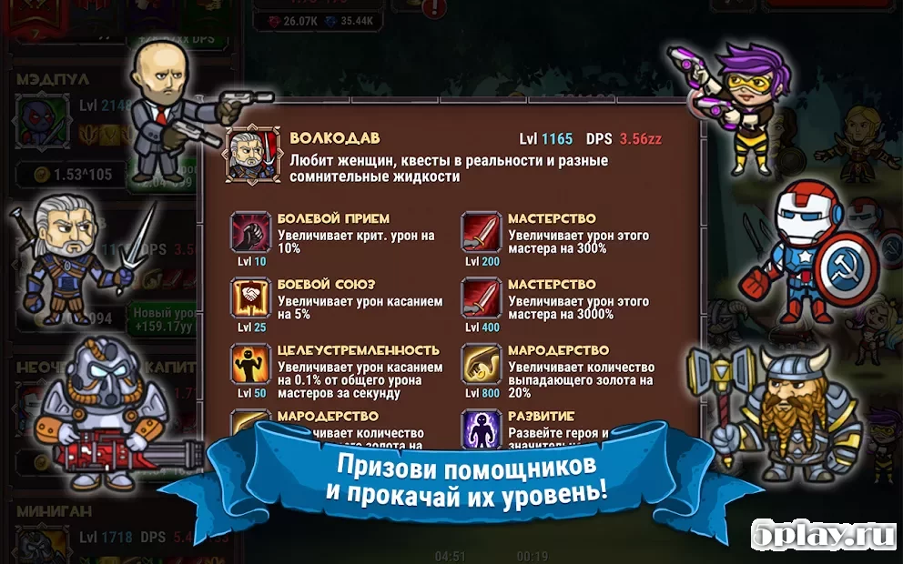 Marmok's Team Monster Crush RPG кликер screenshot