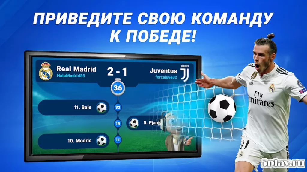 Футбольный Онлайн-Менеджер ФОМ screenshot