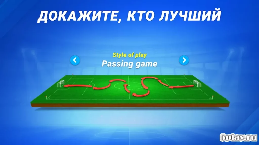 Футбольный Онлайн-Менеджер ФОМ screenshot