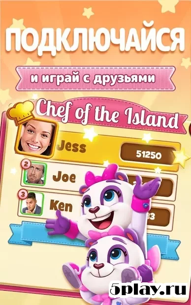 Варенье для печенья screenshot