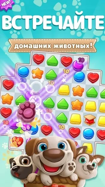 Варенье для печенья screenshot