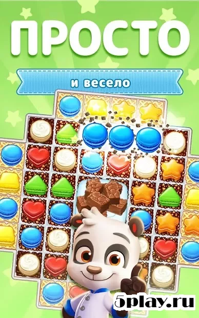 Варенье для печенья screenshot