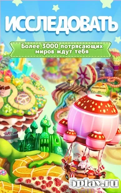 Варенье для печенья screenshot