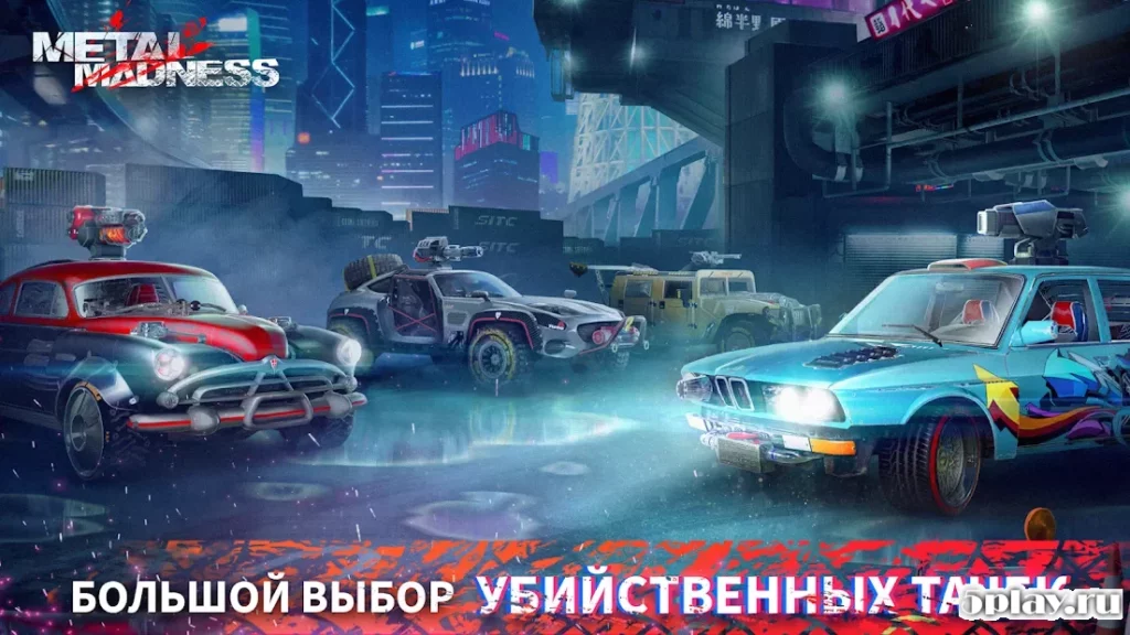 Metal Madness PvP: Онлайн Шутер screenshot