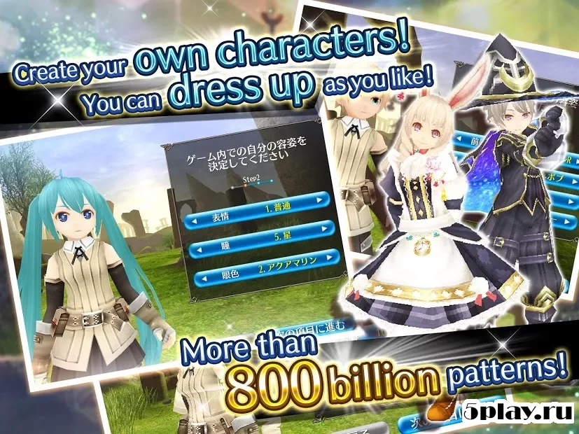 RPG Toram Online screenshot