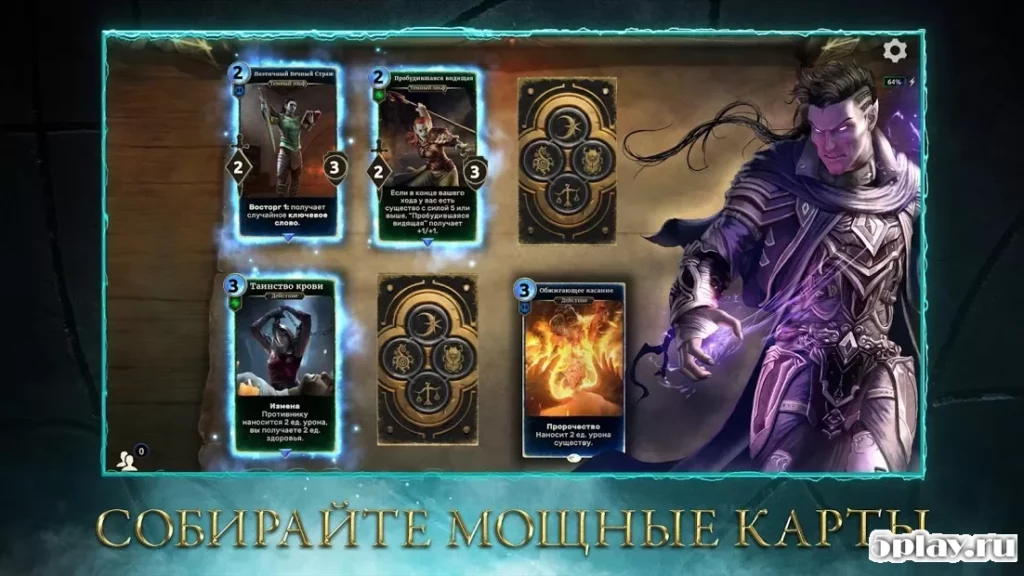 The Elder Scrolls: Legends screenshot
