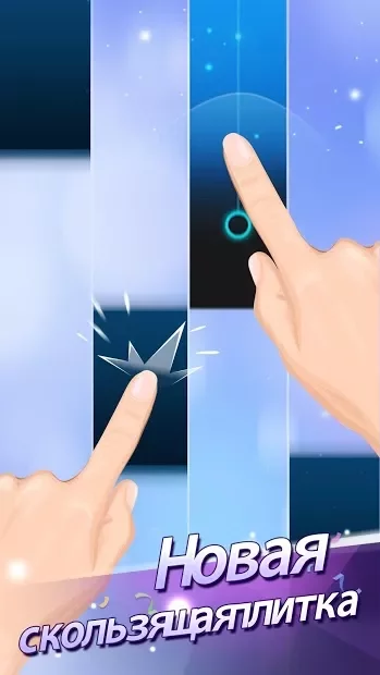 Плитки фортепиано 2 screenshot