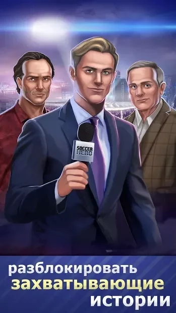 Soccer Star 2019 Ultimate Hero: футбол чемпионат screenshot