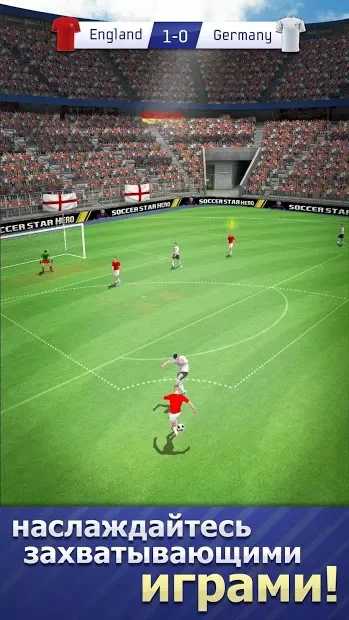 Soccer Star 2019 Ultimate Hero: футбол чемпионат screenshot