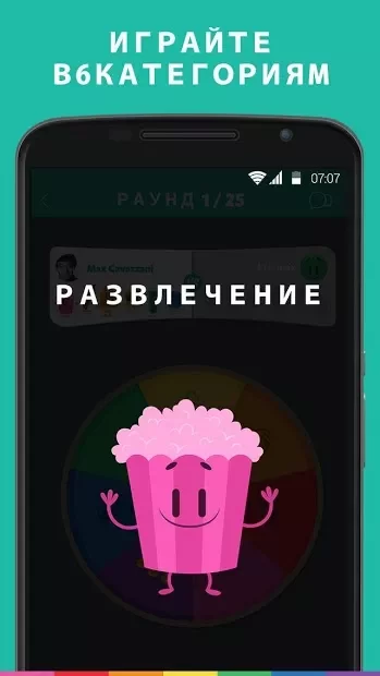 Trivia Crack (Без рекламы) screenshot