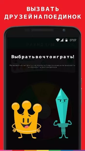 Trivia Crack (Без рекламы) screenshot