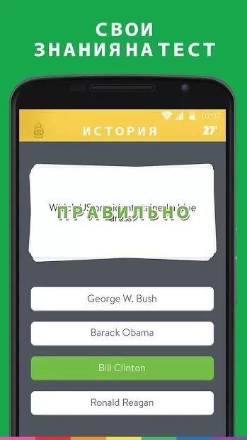 Trivia Crack (Без рекламы) screenshot