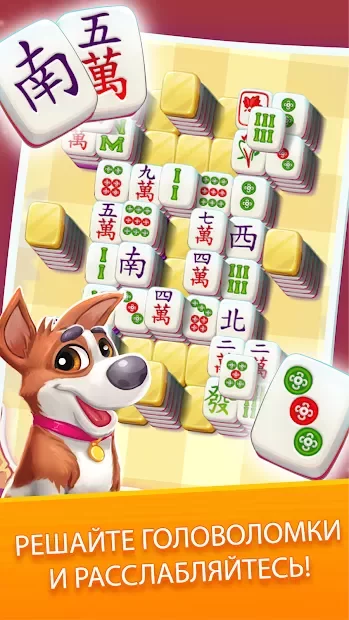 Mahjong City Tours screenshot