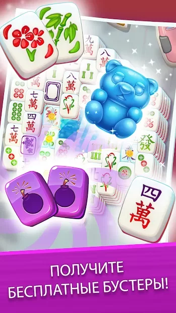 Mahjong City Tours screenshot