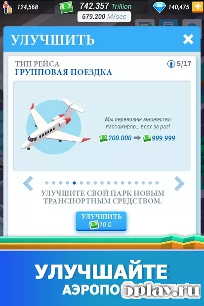 Idle Airport Tycoon - Игра Аэропорт screenshot
