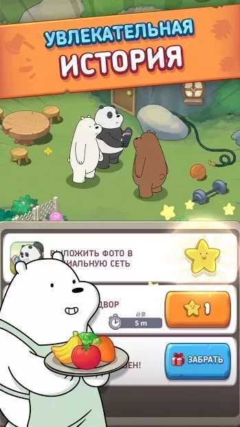 We Bare Bears Match3 Repairs screenshot