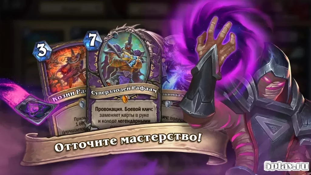 Hearthstone screenshot