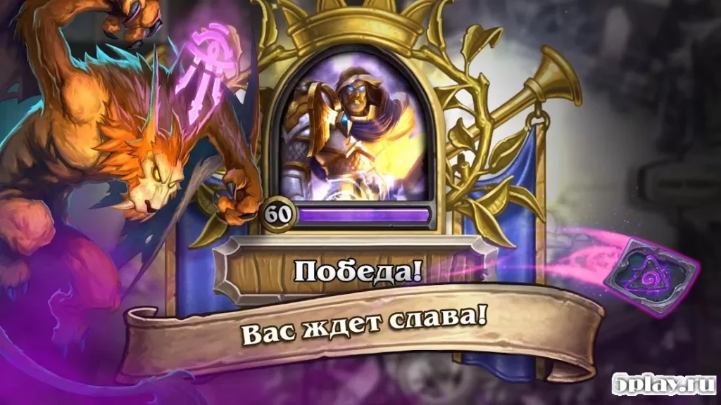 Hearthstone screenshot