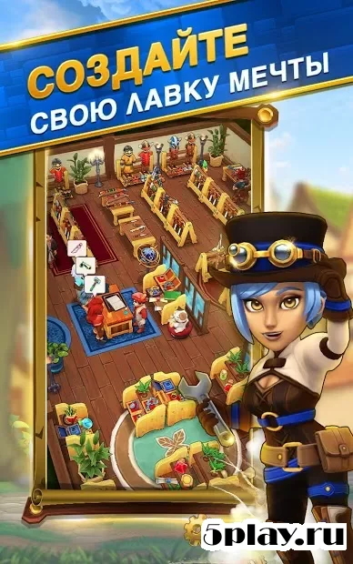 Shop Titans: дизайн и Сделка screenshot