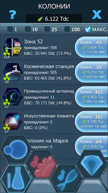 Bacterial Takeover – игра-кликер screenshot