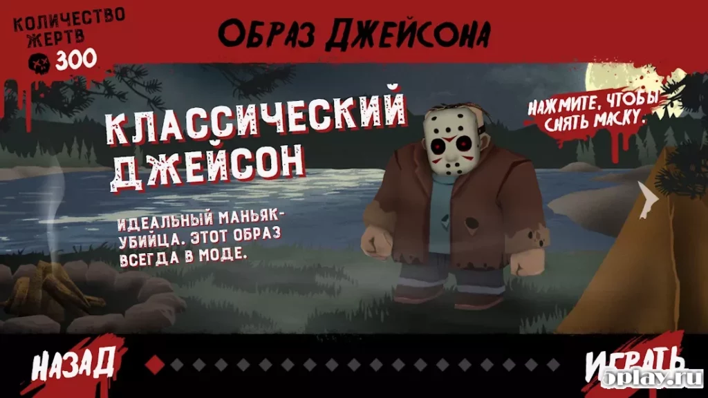 Friday the 13th: Killer Puzzle screenshot
