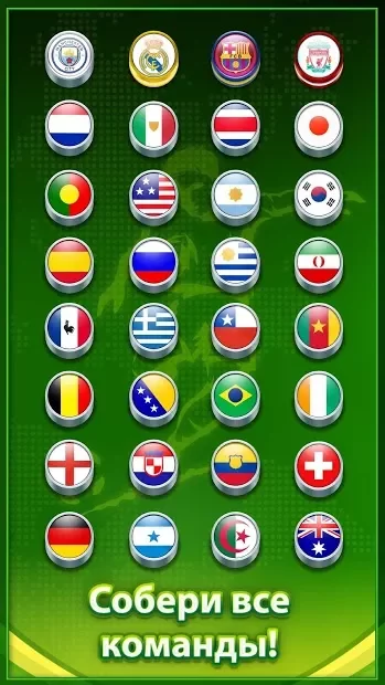 Soccer Stars screenshot
