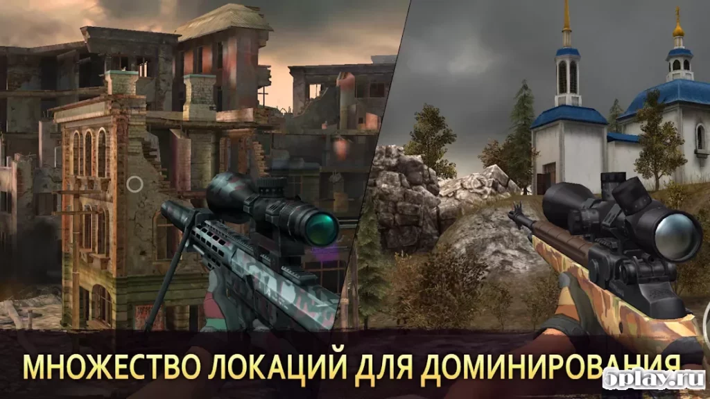 Снайпер Арена: 3Д онлайн шутер screenshot