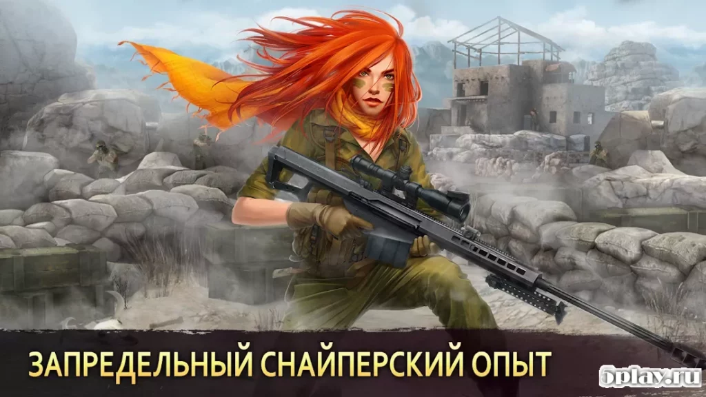 Снайпер Арена: 3Д онлайн шутер screenshot