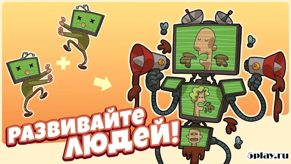 Homo Evolution: Происхождение человека screenshot