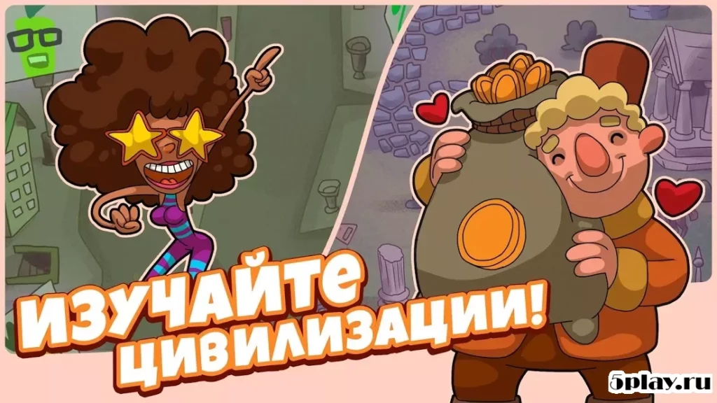 Homo Evolution: Происхождение человека screenshot
