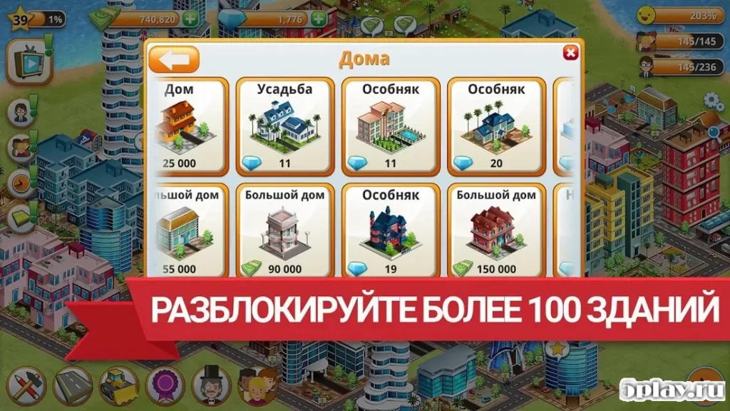 Вилидж-сити остров Сим Village City Simulation screenshot