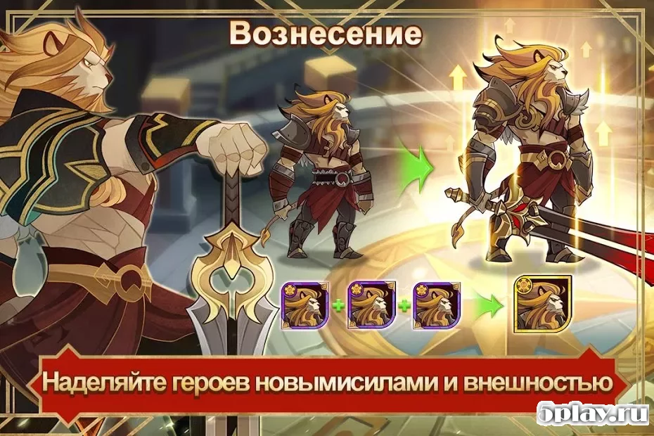 AFK Arena screenshot