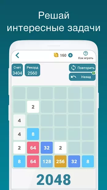 Упражнения для мозга - математические задачи, пазл screenshot