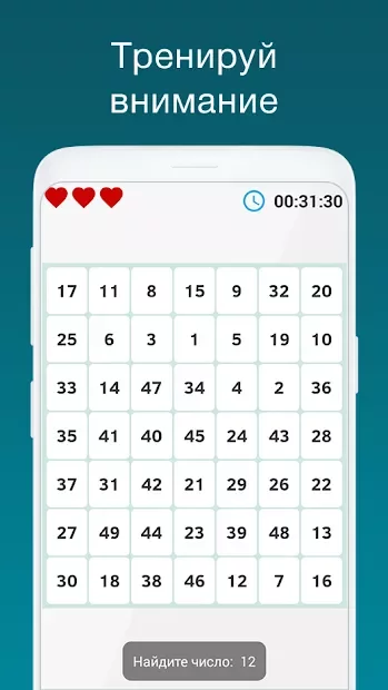Упражнения для мозга - математические задачи, пазл screenshot