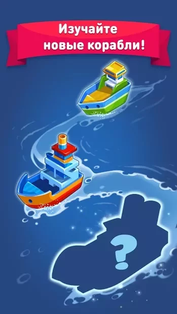 Merge Ship: Корабельный магнат screenshot