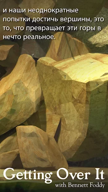 Getting Over It with Bennett Foddy screenshot