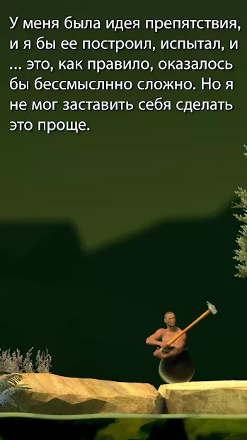 Getting Over It with Bennett Foddy screenshot