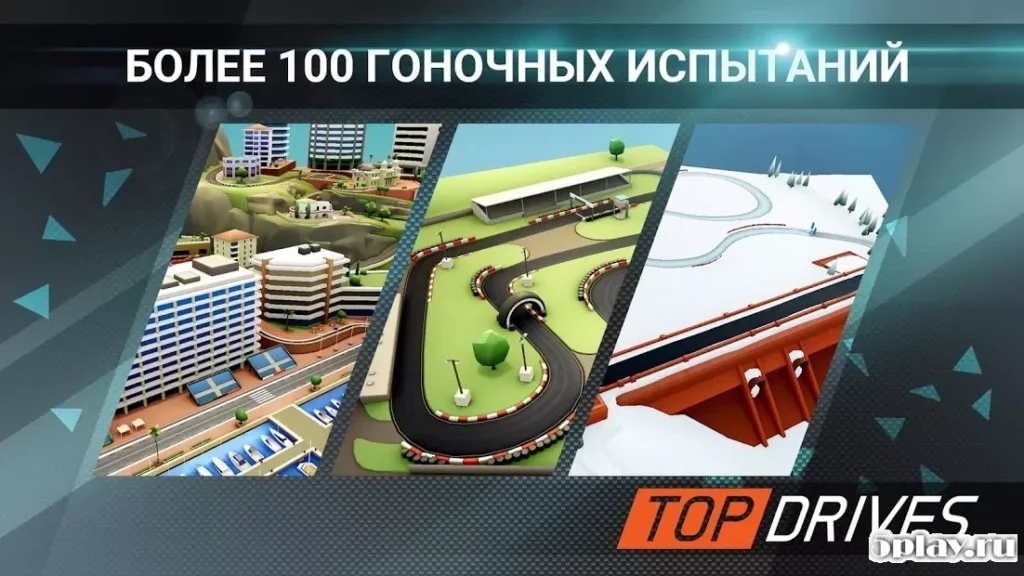 Top Drives — карточные гонки screenshot